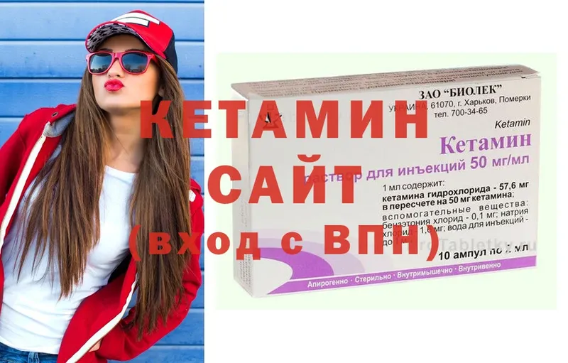 Кетамин ketamine  Оленегорск 