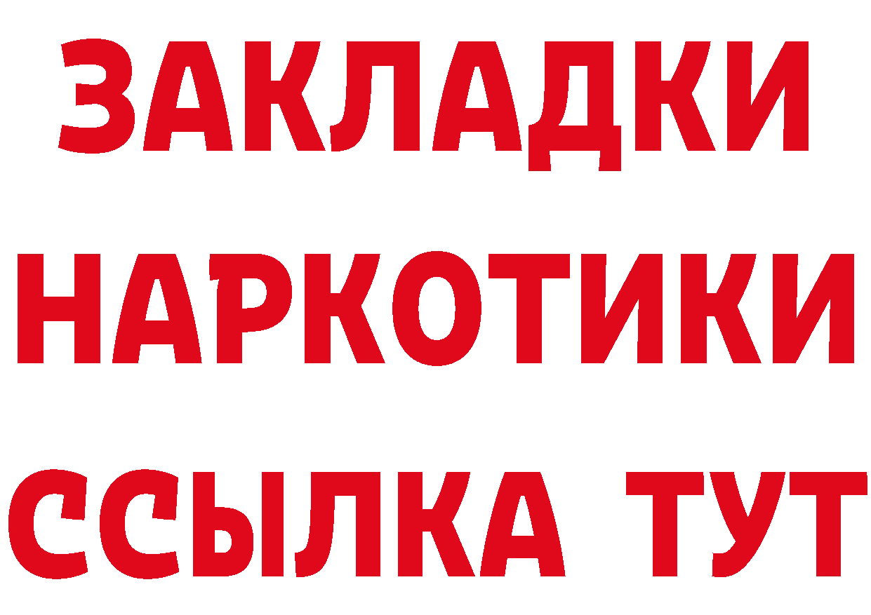 БУТИРАТ 99% зеркало сайты даркнета hydra Оленегорск