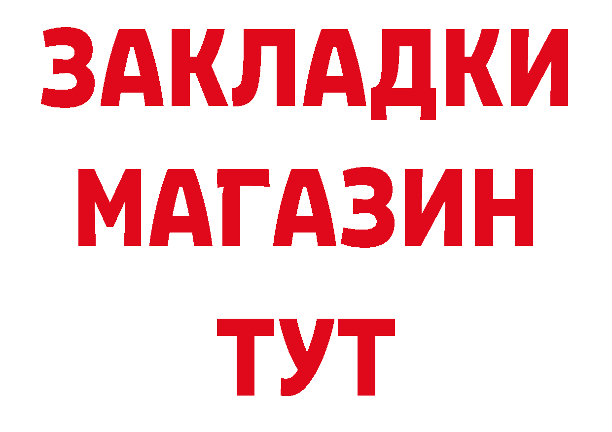 Наркота сайты даркнета наркотические препараты Оленегорск