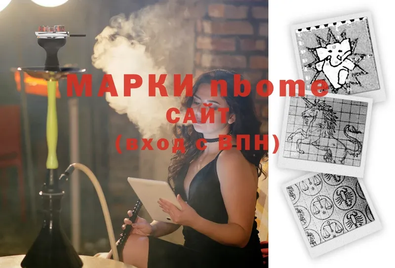 Марки NBOMe 1,5мг Оленегорск